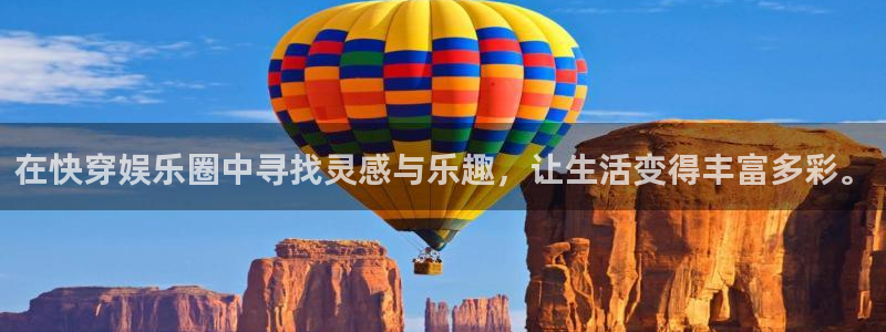 安信12注册：在快穿娱乐圈中寻找灵感与乐趣，让生活变得丰富多彩。